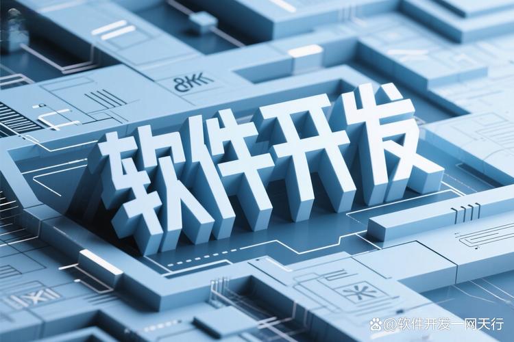 超棒的知識付費(fèi)軟件系統(tǒng)開發(fā)服務(wù)商你知道嗎 寶子們,今天來給大家分享